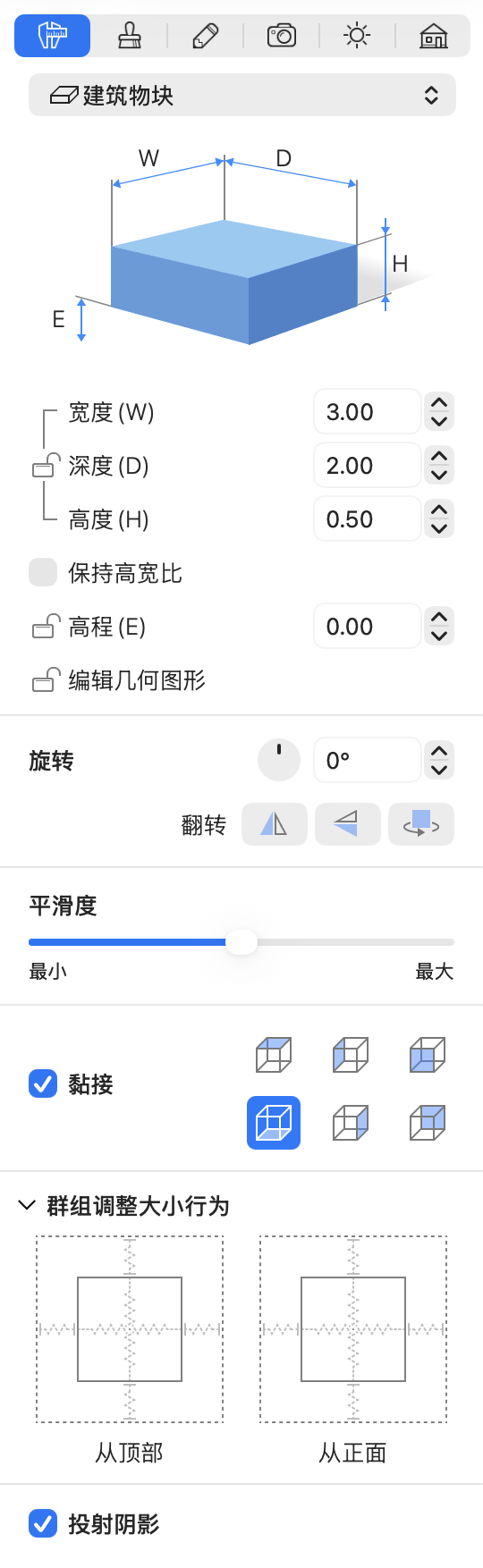 建筑物块参数