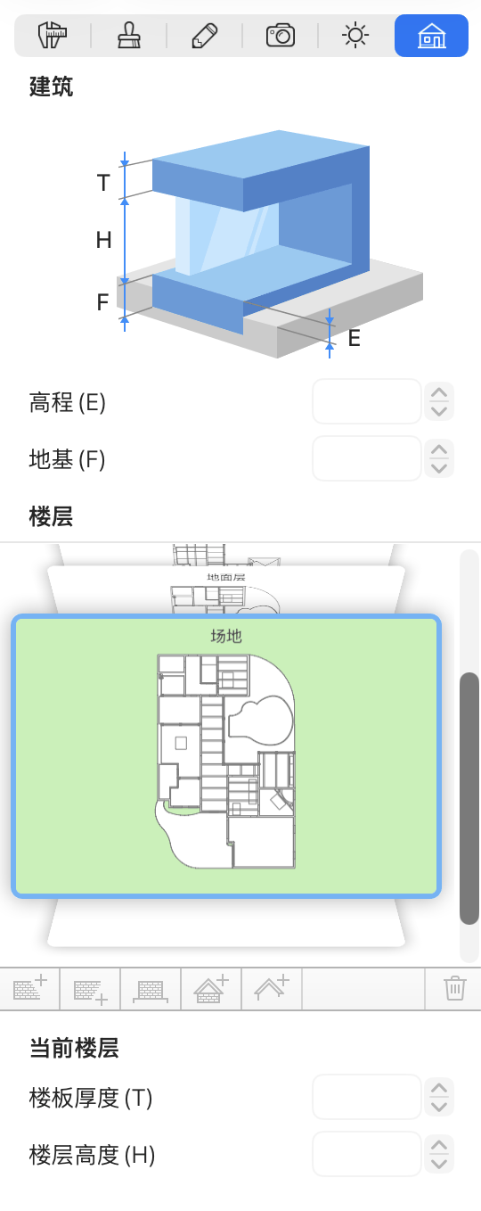 检查器中场地层的预览。