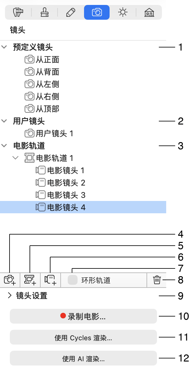 镜头属性