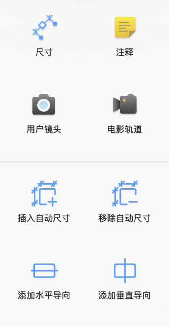 辅助工具
